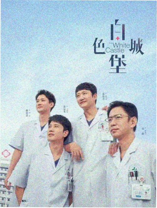 雨夜交割作品图